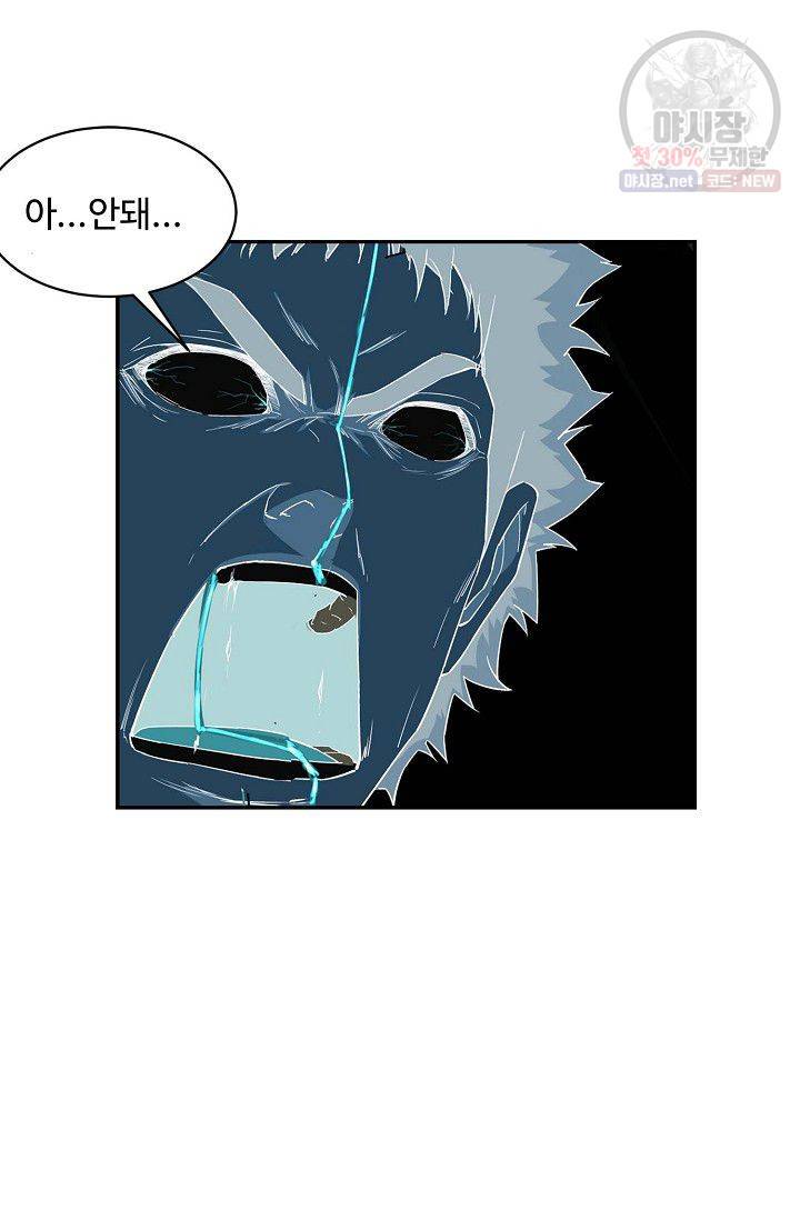 검역창궁 71화 54