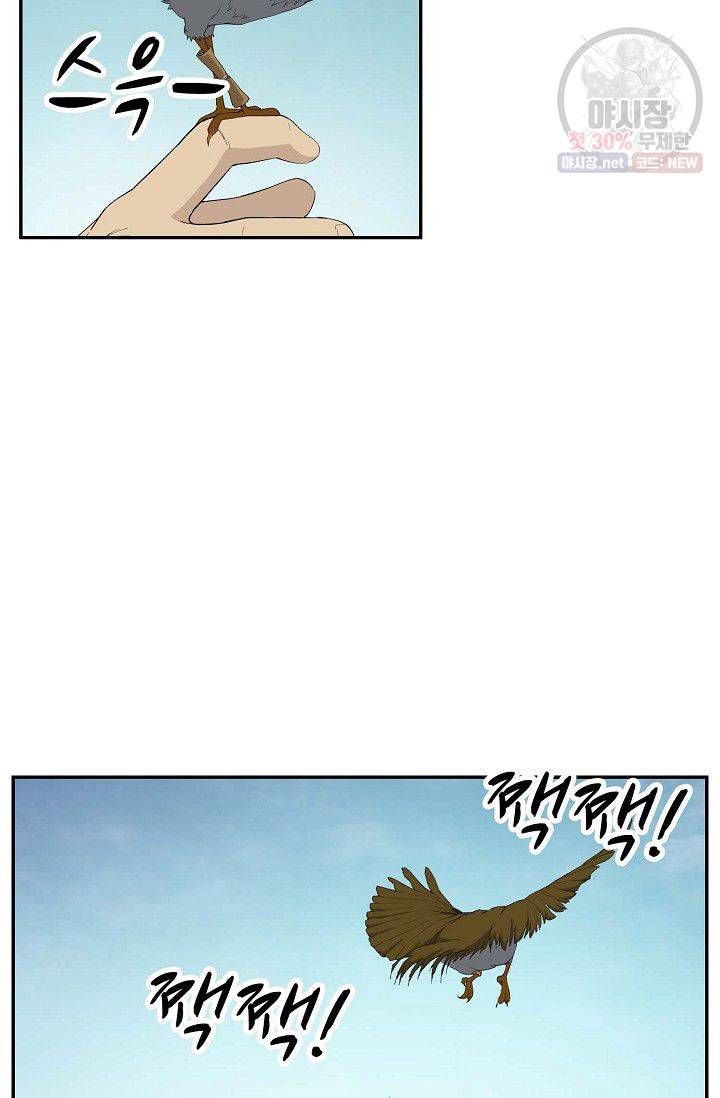 검역창궁 71화 60