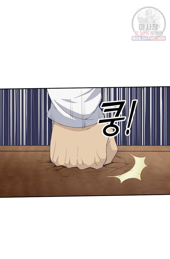 검역창궁 71화 62