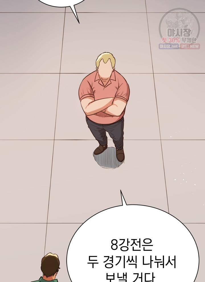 프로레슬링의 신 21화 3