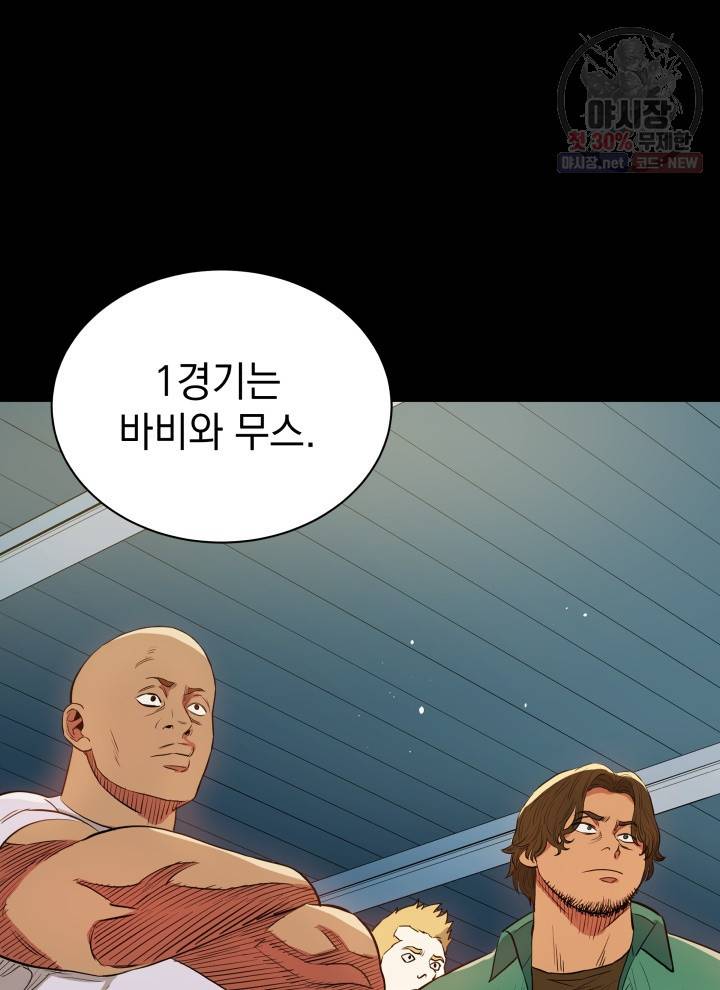 프로레슬링의 신 21화 5