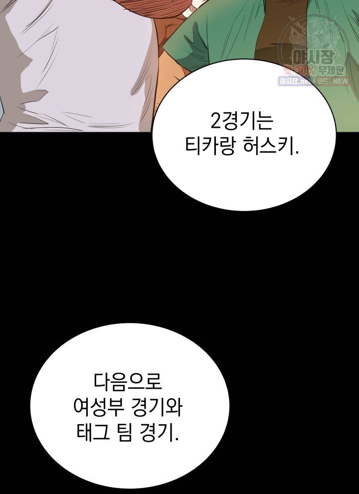 프로레슬링의 신 21화 6