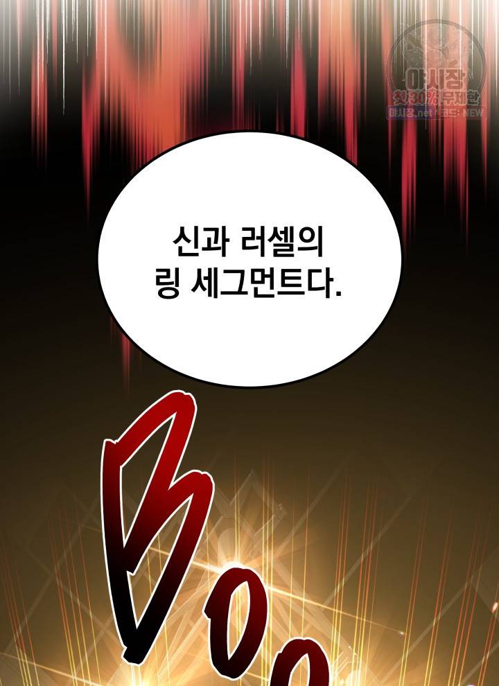 프로레슬링의 신 21화 9