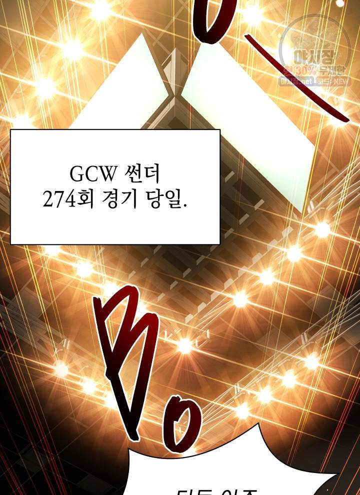 프로레슬링의 신 21화 10