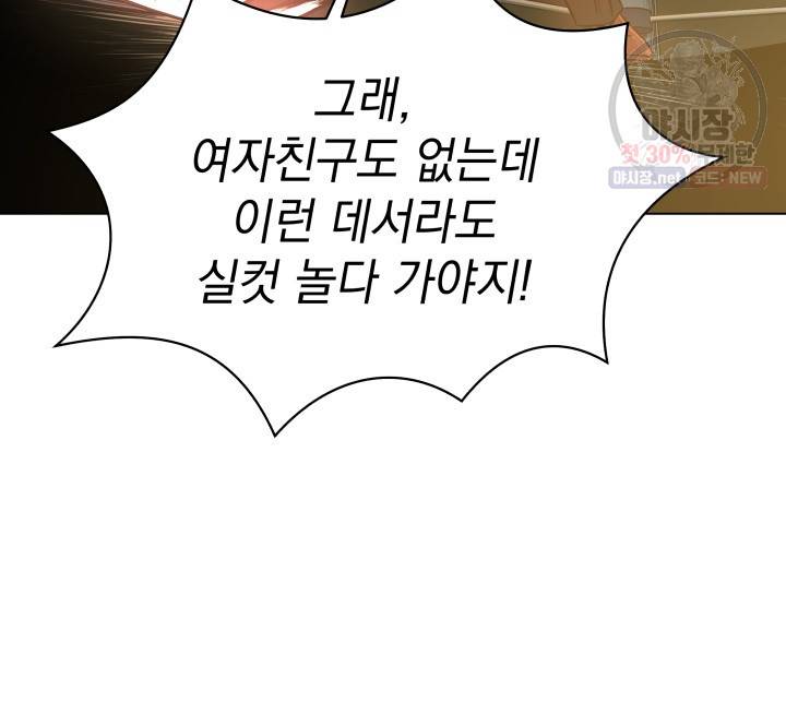 프로레슬링의 신 21화 12
