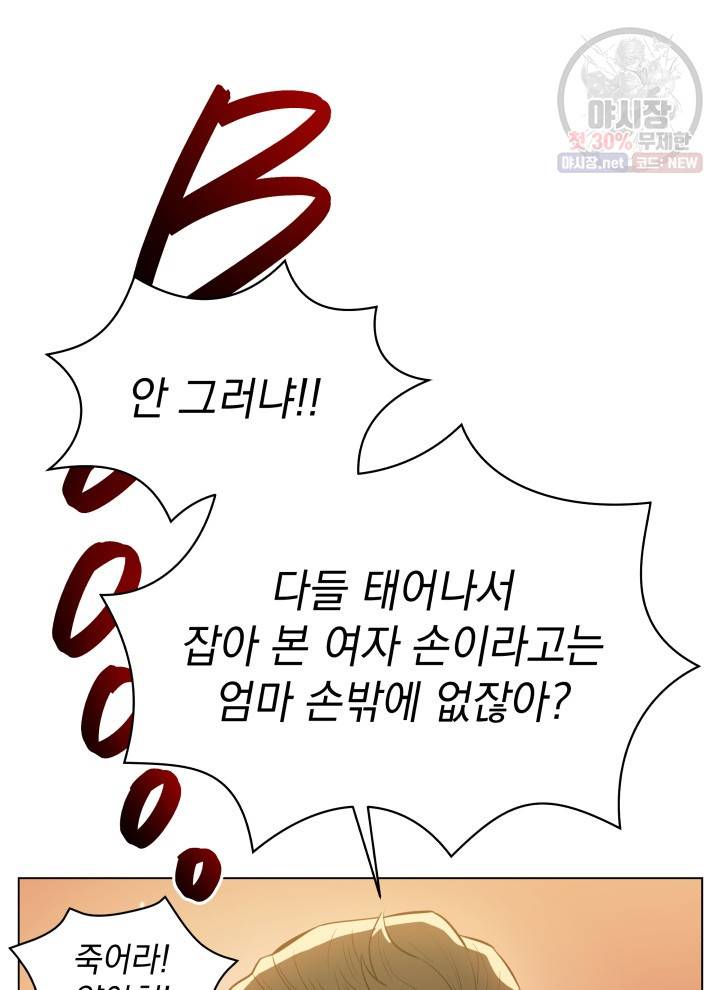 프로레슬링의 신 21화 13
