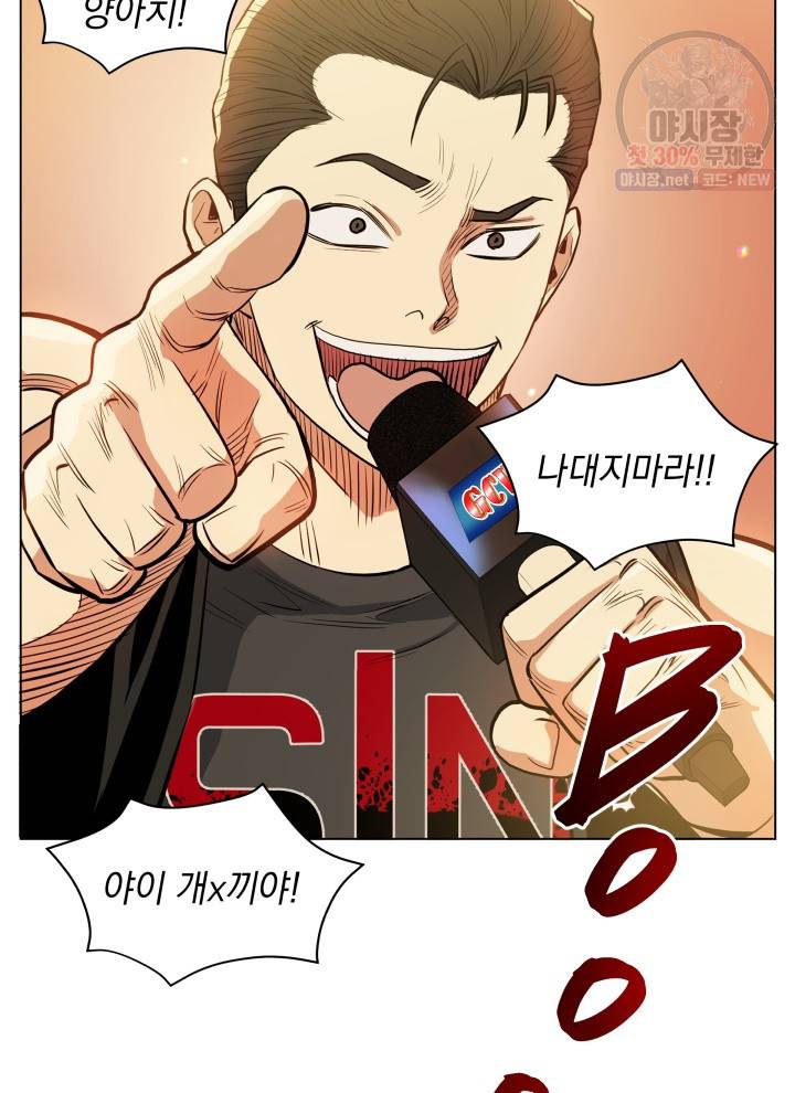 프로레슬링의 신 21화 14