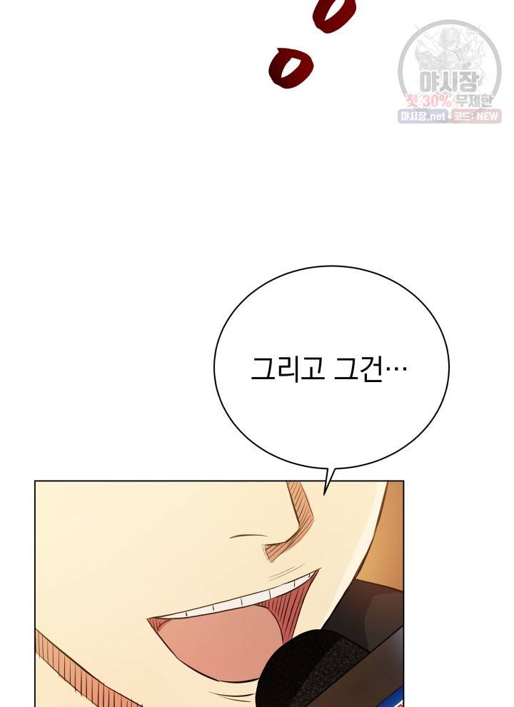 프로레슬링의 신 21화 15
