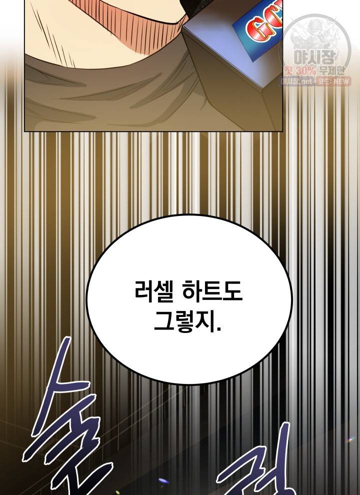 프로레슬링의 신 21화 16