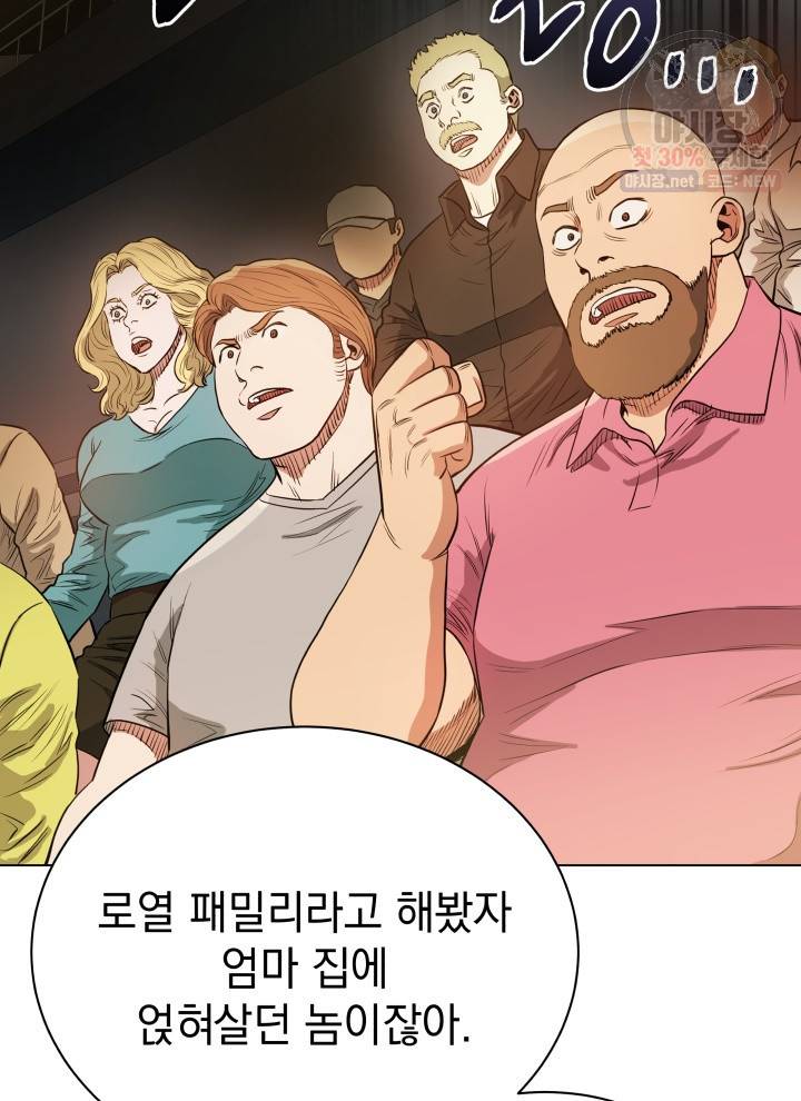 프로레슬링의 신 21화 17