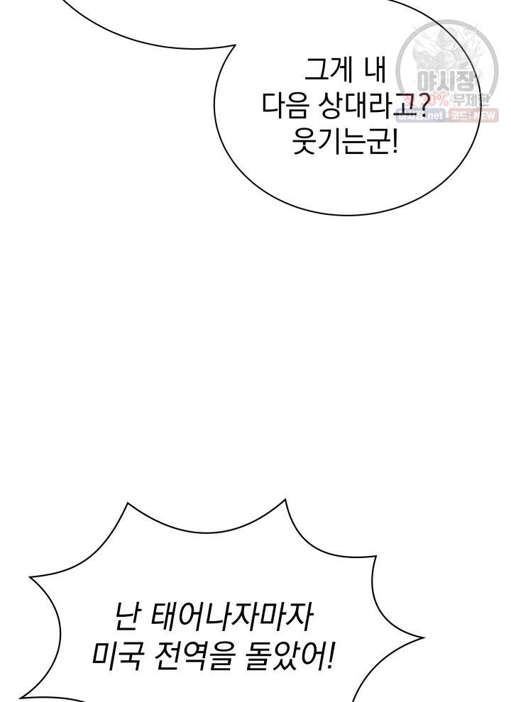 프로레슬링의 신 21화 18