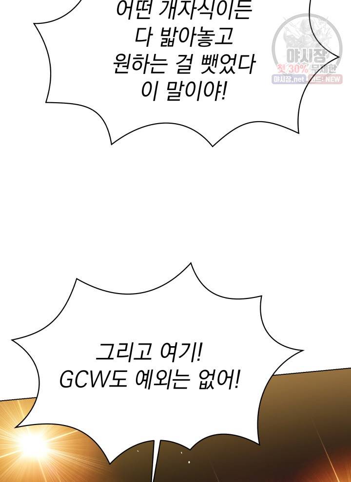 프로레슬링의 신 21화 20