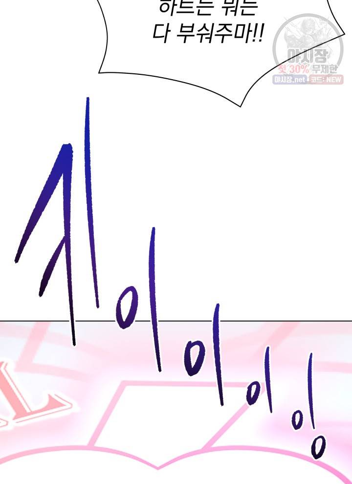 프로레슬링의 신 21화 22