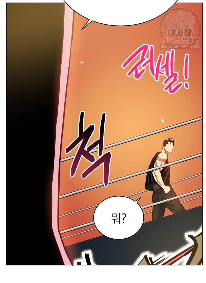 프로레슬링의 신 21화 29