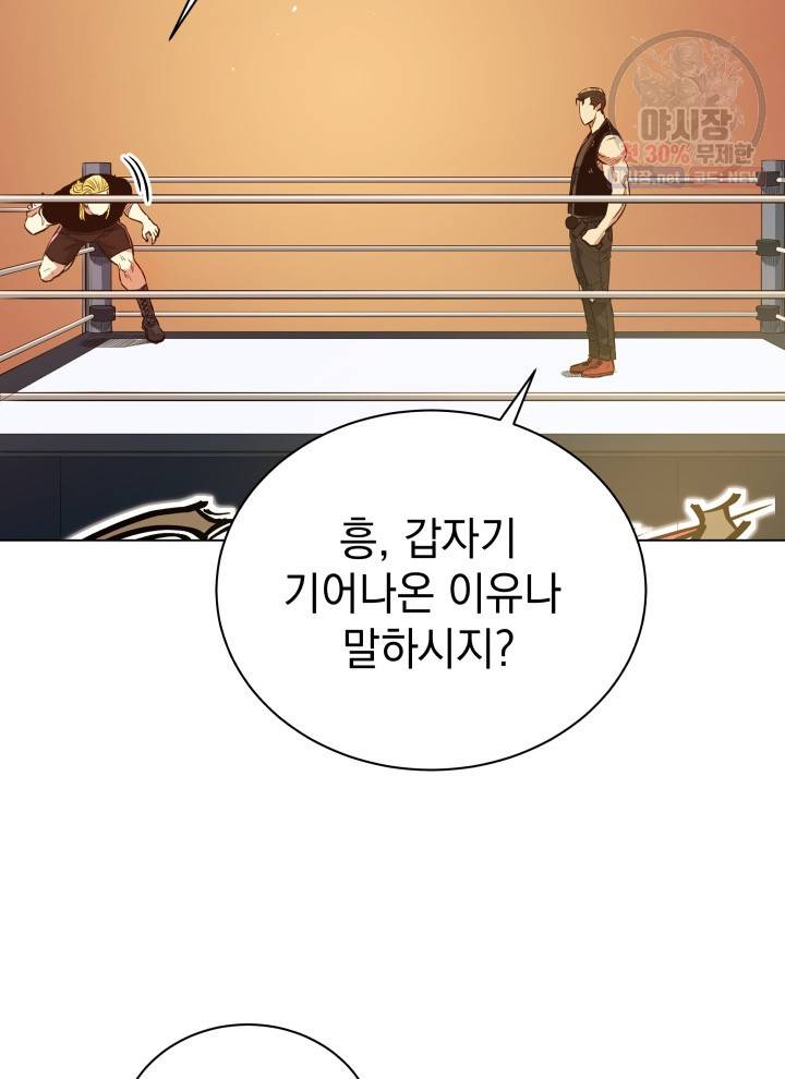 프로레슬링의 신 21화 31
