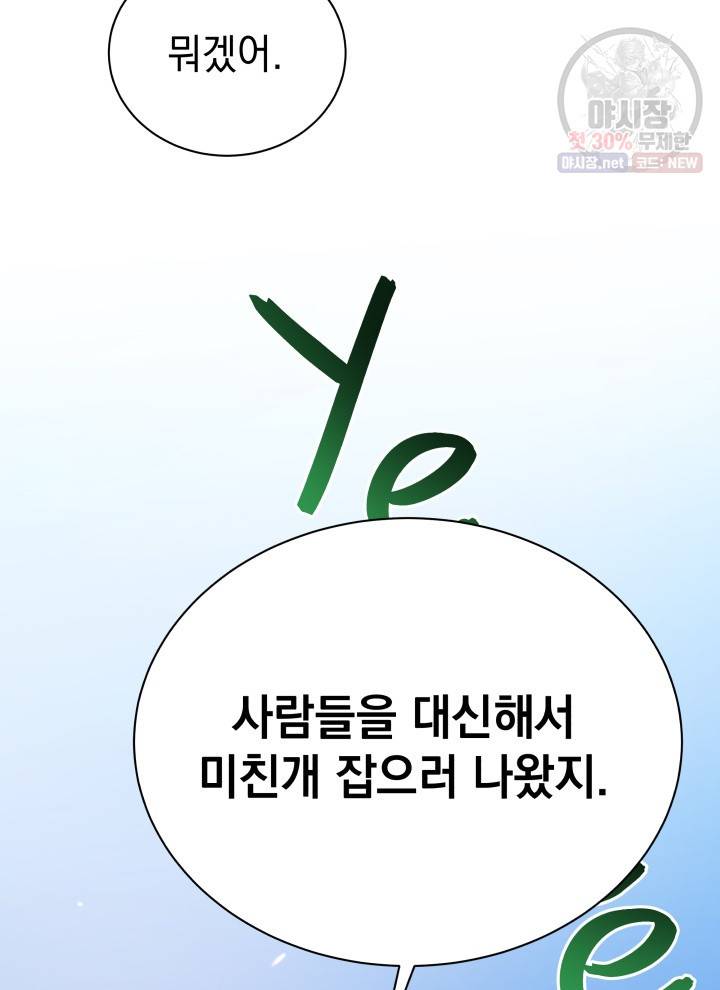 프로레슬링의 신 21화 32