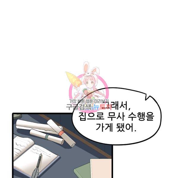 카르세아린 46화 1