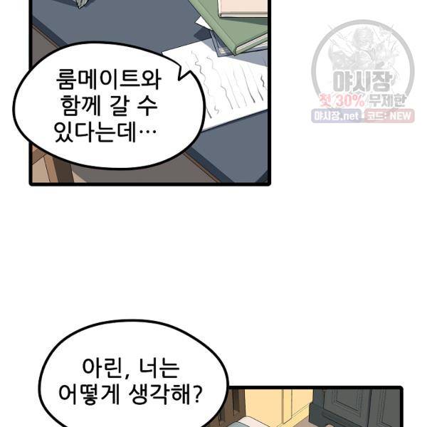 카르세아린 46화 2