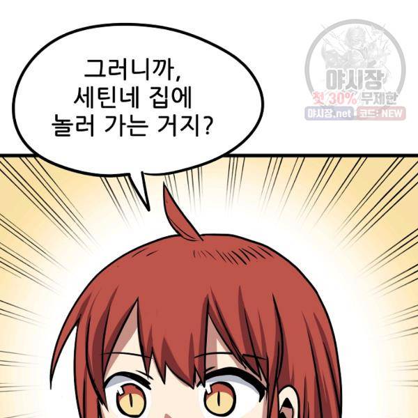 카르세아린 46화 4