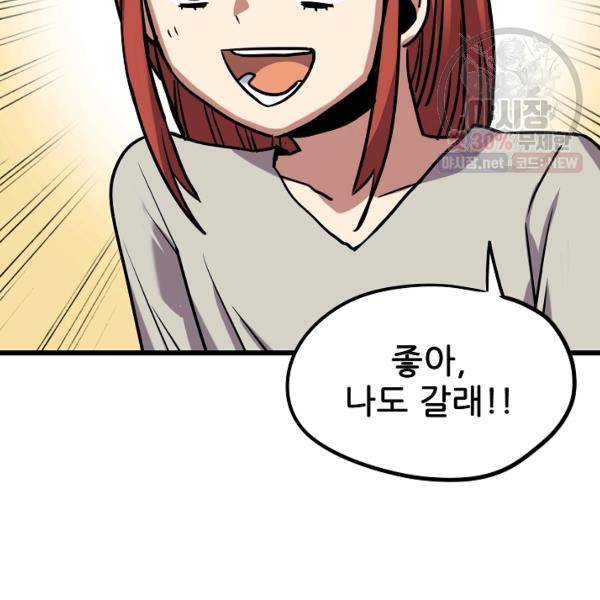 카르세아린 46화 5