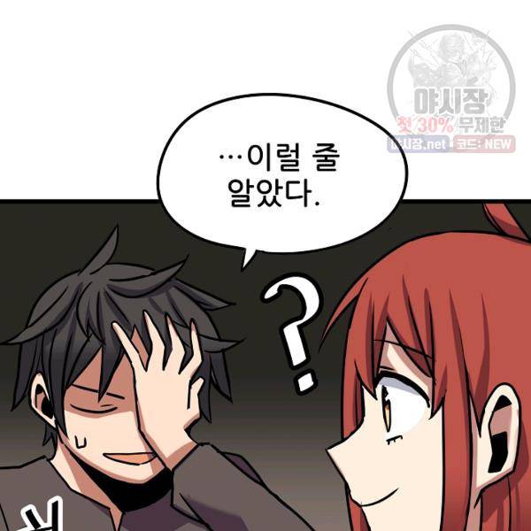 카르세아린 46화 6