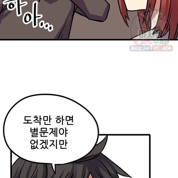카르세아린 46화 7