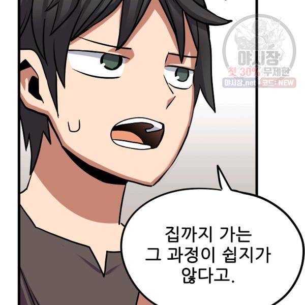 카르세아린 46화 8