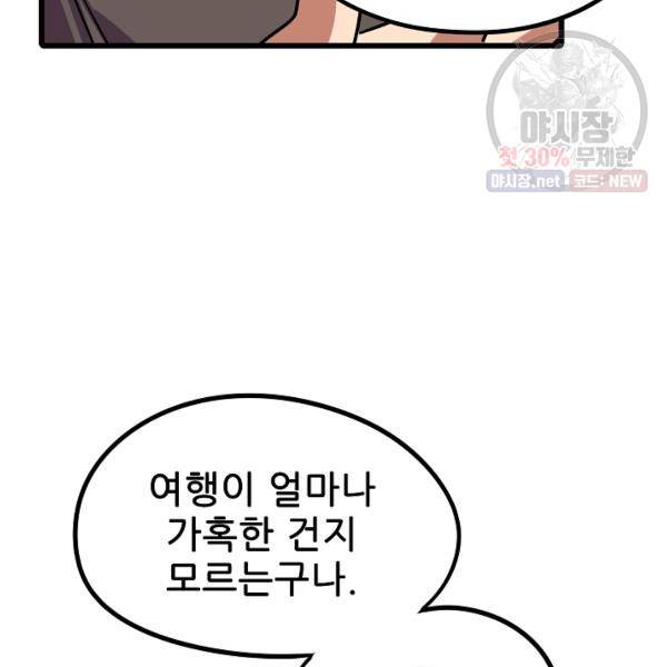 카르세아린 46화 9
