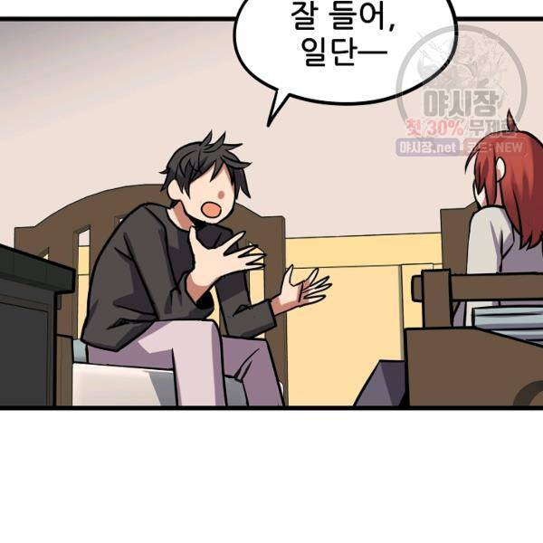 카르세아린 46화 10