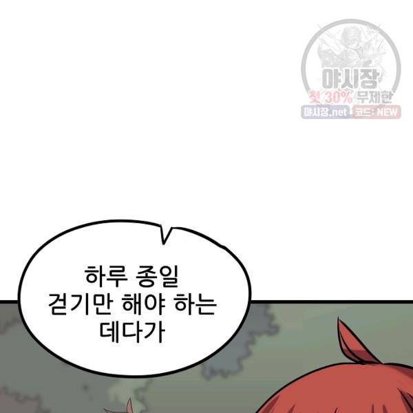 카르세아린 46화 11