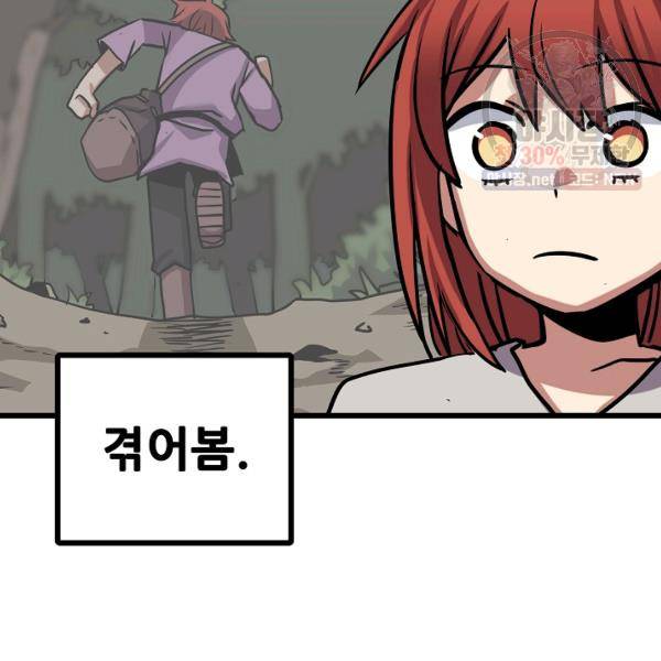 카르세아린 46화 12