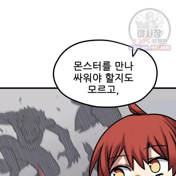 카르세아린 46화 13