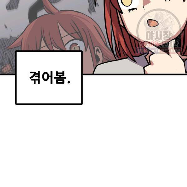 카르세아린 46화 14