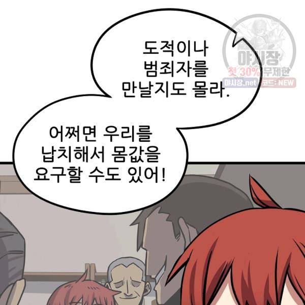 카르세아린 46화 15