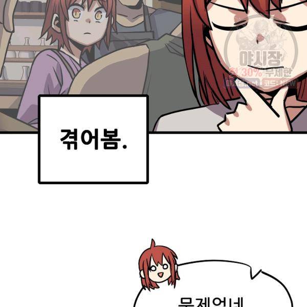 카르세아린 46화 16