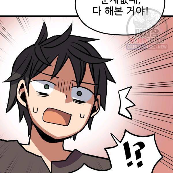 카르세아린 46화 17