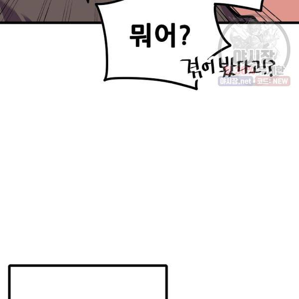 카르세아린 46화 18