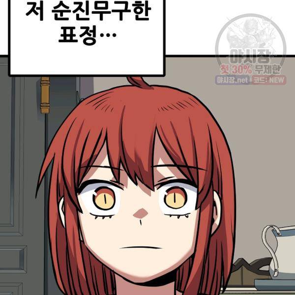 카르세아린 46화 19