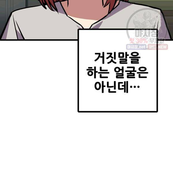 카르세아린 46화 20