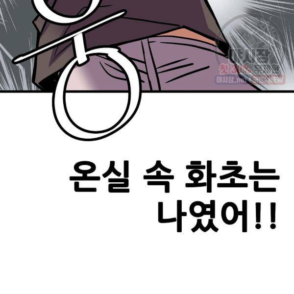 카르세아린 46화 23