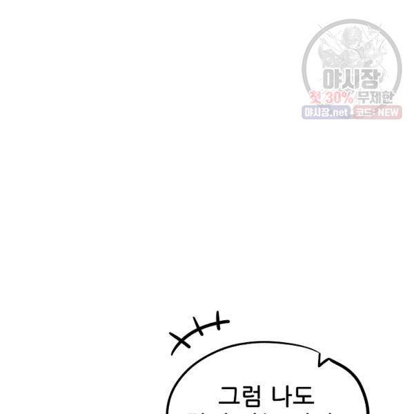 카르세아린 46화 24