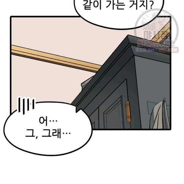 카르세아린 46화 25
