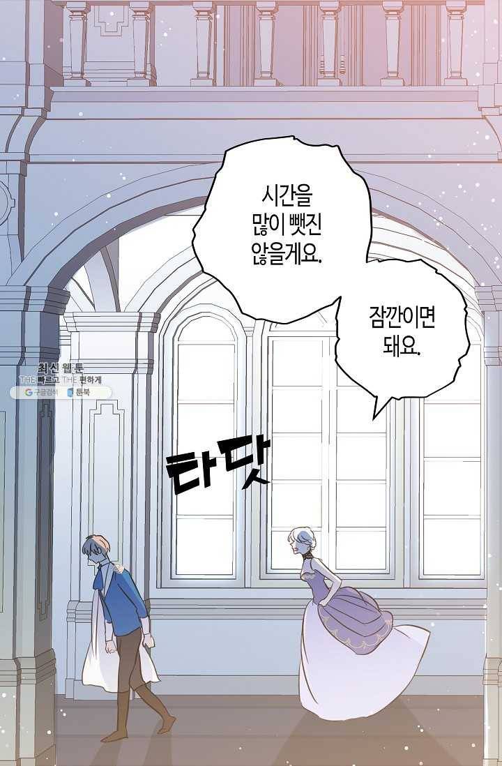 용사의 전 여친입니다 54화 10
