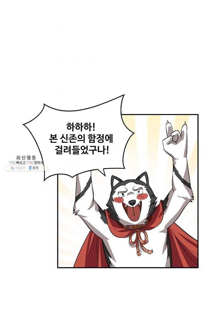 허세로 레벨업 하기 281화 3