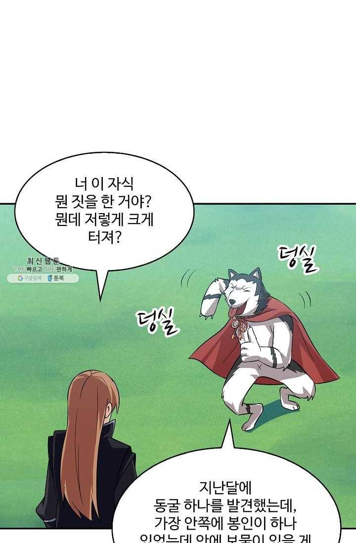 허세로 레벨업 하기 281화 4