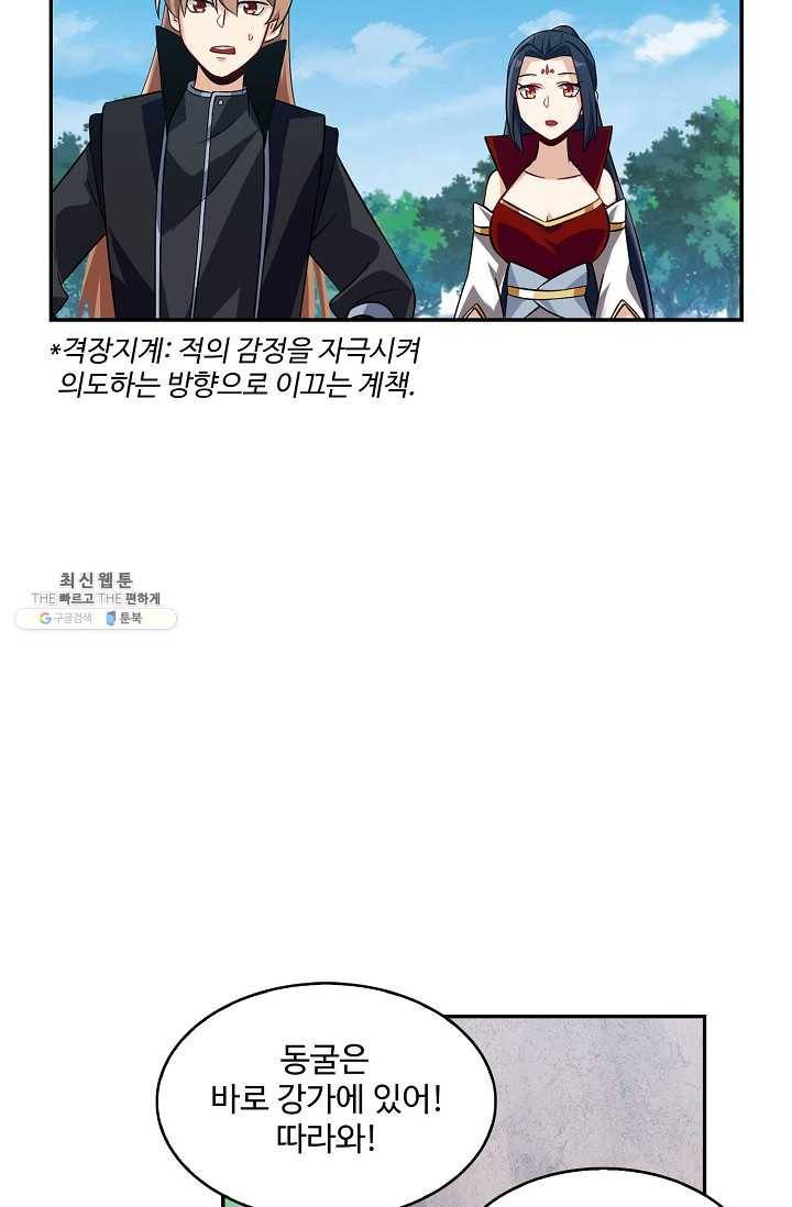 허세로 레벨업 하기 281화 7