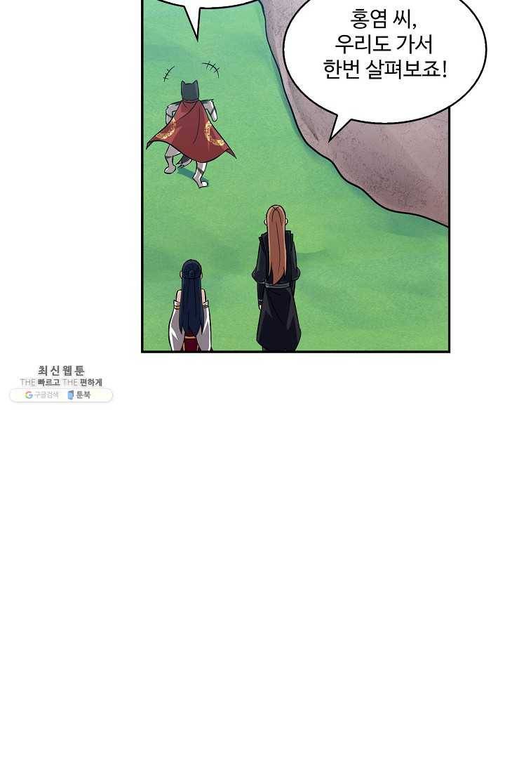 허세로 레벨업 하기 281화 8