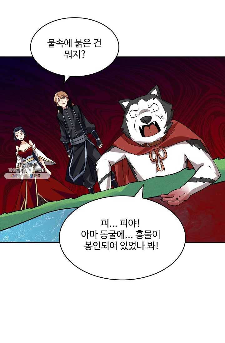 허세로 레벨업 하기 281화 11