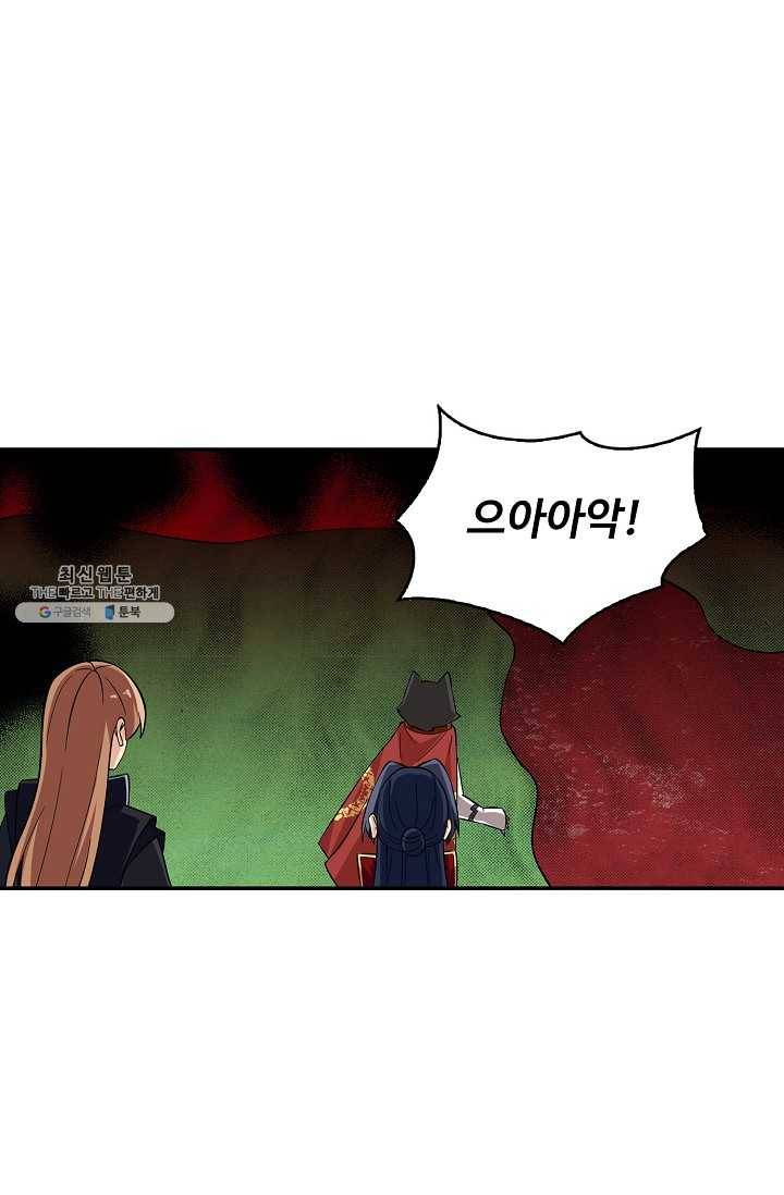허세로 레벨업 하기 281화 12