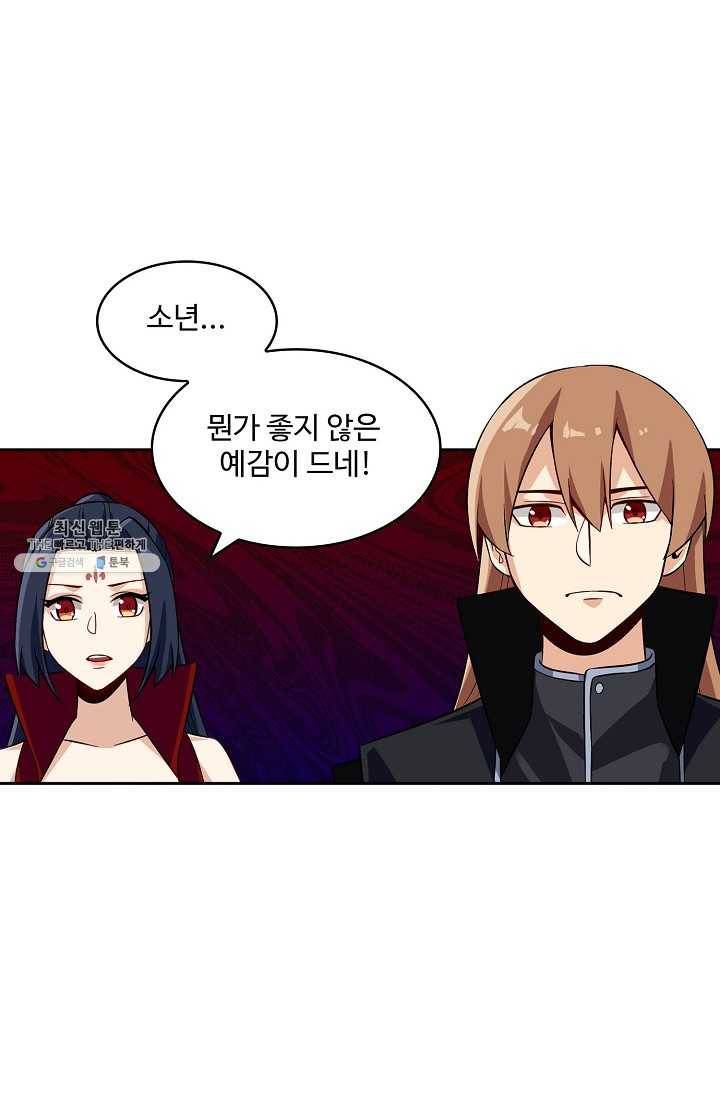 허세로 레벨업 하기 281화 13